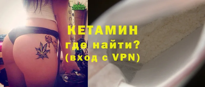 Кетамин ketamine  блэк спрут зеркало  Краснообск 